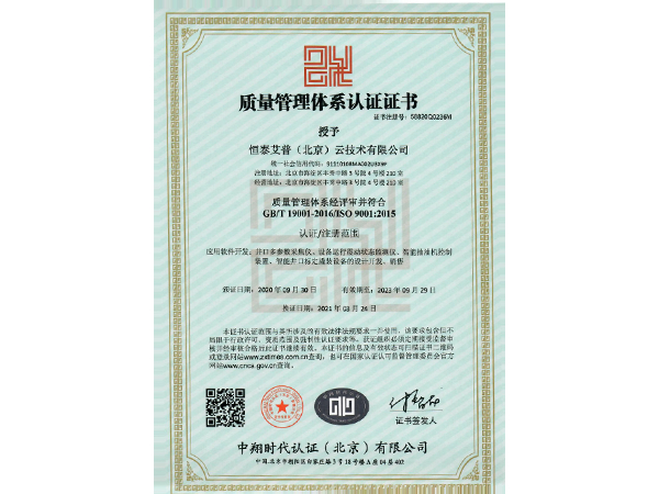 恒泰艾普（北京）云技术有限公司