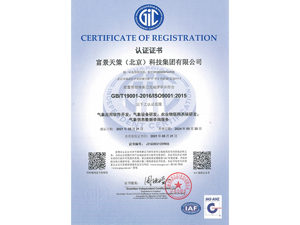 富景天策（北京）科技集团有限公司